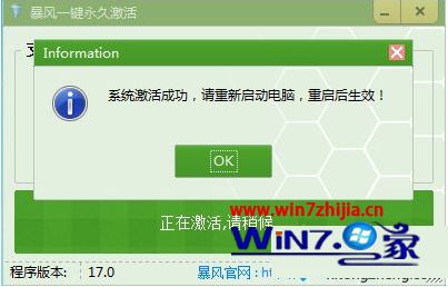 怎么样激活win7旗舰版_win7旗舰版永久激活详细教程