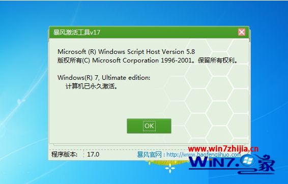 怎么样激活win7旗舰版_win7旗舰版永久激活详细教程