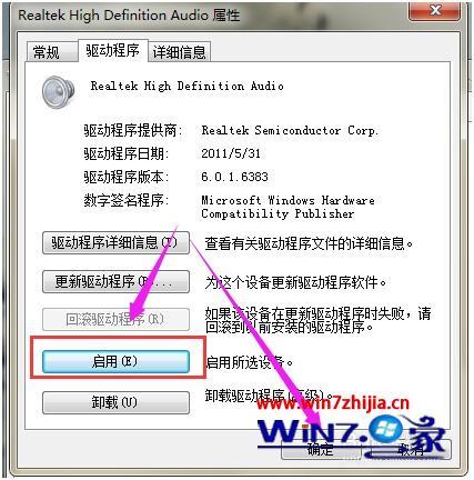 电脑上看电视没有声音怎么办_台式电脑看视频没声音怎么办