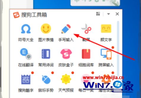 电脑如何手写输入_电脑怎么用手写板如何设置