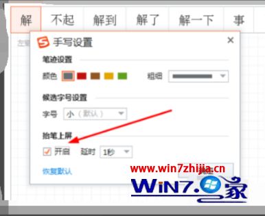 电脑如何手写输入_电脑怎么用手写板如何设置