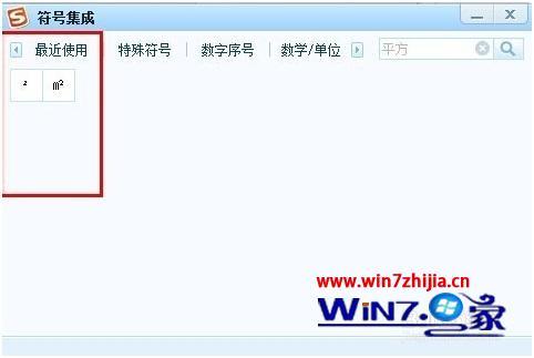 电脑上怎么打符号_电脑上怎么输入特殊符号