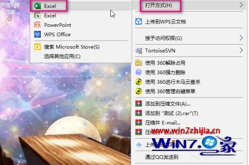 excel无法打开文件因为格式或扩展名无效如何解决