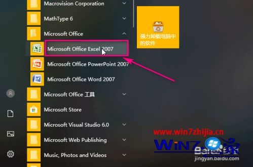 excel无法打开文件因为格式或扩展名无效如何解决