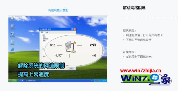 为什么电脑下载速度很慢_笔记本电脑下载速度慢怎么办