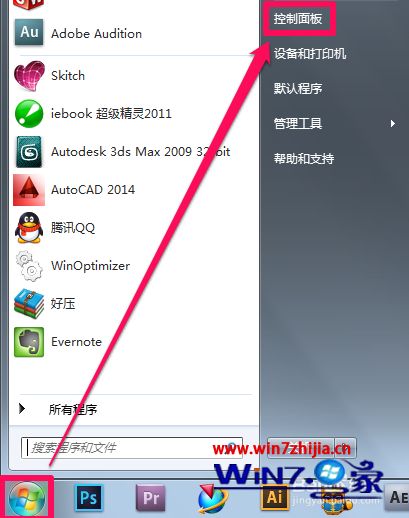 如何关掉防火墙_怎么关掉电脑防火墙