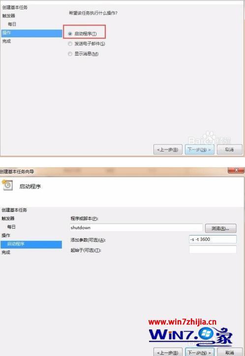 电脑可以定时关机吗_如何让电脑定时开关机
