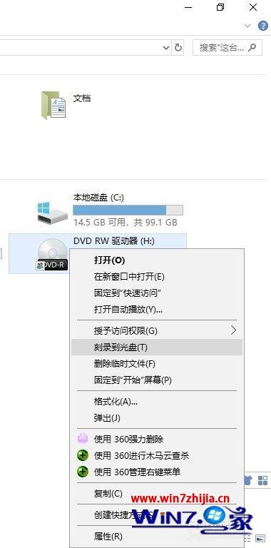 在电脑上怎样刻录光盘_怎样刻录光盘步骤