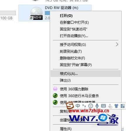 在电脑上怎样刻录光盘_怎样刻录光盘步骤
