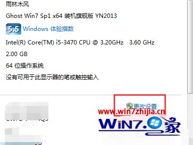 win7 设置工作组方法_win7如何设置工作组