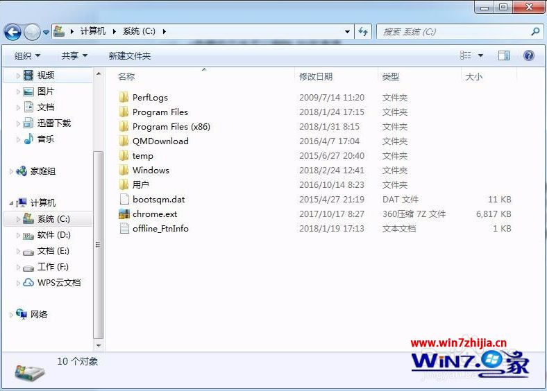 电脑c盘program files(x86)文件夹可以删除吗