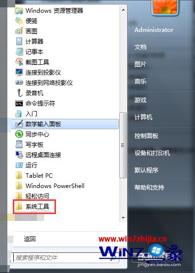 win7磁盘碎片整理怎么用_win7磁盘碎片整理有什么用