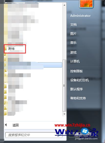 win7磁盘碎片整理怎么用_win7磁盘碎片整理有什么用