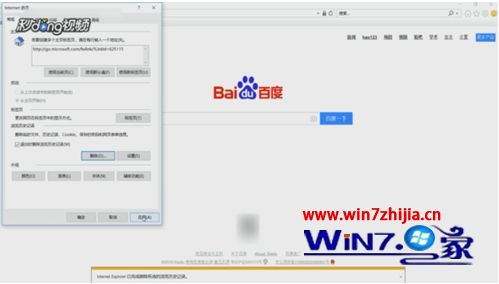 ie怎么清理缓存_ie如何清除浏览器缓存