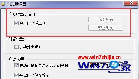 电脑如何屏蔽广告推送_电脑老是弹出广告怎么解决