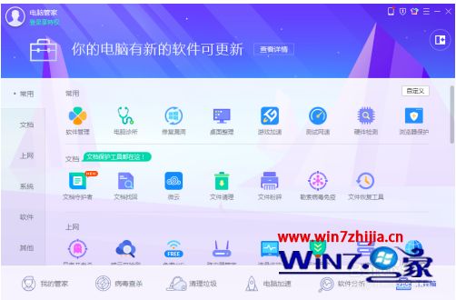 电脑如何屏蔽广告推送_电脑老是弹出广告怎么解决