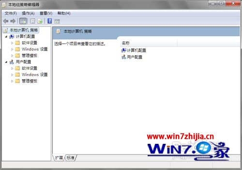 如何打开本地组策略编辑器_打开组策略编辑器方法