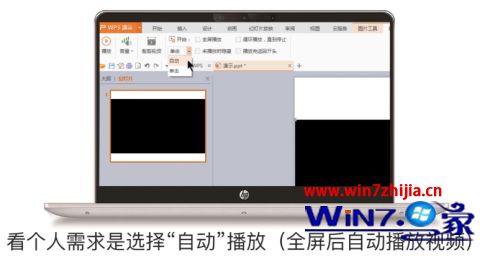 怎么在ppt里加入视频_如何把视频嵌入到ppt中