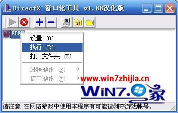 怎么让游戏强制窗口化_如何使游戏窗口化