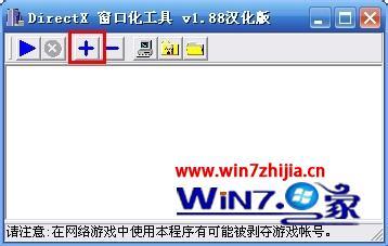 怎么让游戏强制窗口化_如何使游戏窗口化