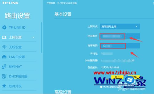 怎么查询宽带账号密码_如何查宽带账号和密码