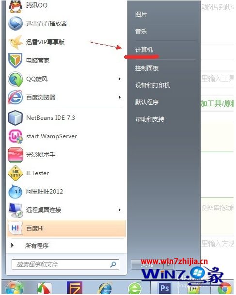 windows7显示隐藏文件夹如何操作_windows7隐藏的文件夹怎么找出来