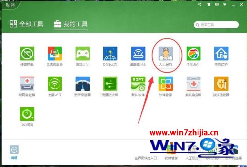 windows7玩cf卡屏一顿一顿的怎么办_win7玩cf卡顿现象严重解决方法
