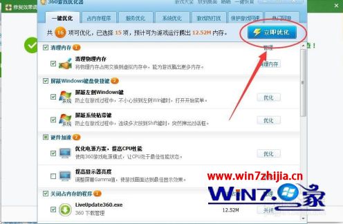 windows7玩cf卡屏一顿一顿的怎么办_win7玩cf卡顿现象严重解决方法