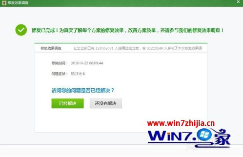 windows7玩cf卡屏一顿一顿的怎么办_win7玩cf卡顿现象严重解决方法