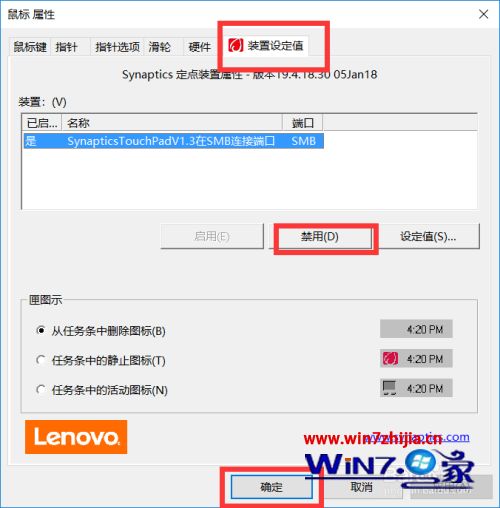 怎么把笔记本的触摸板关掉_怎么关闭笔记本的触摸板