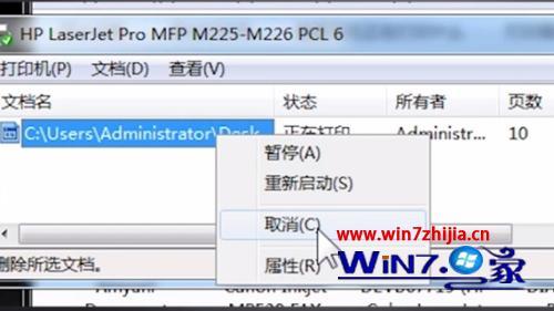 如何终止打印机任务_如何停止打印机任务