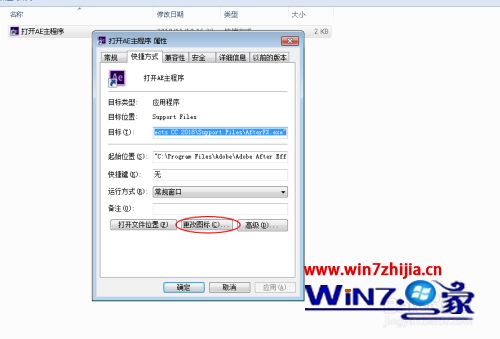 如何设置快捷方式图标_怎样设置快捷桌面图标