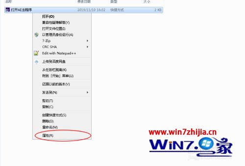 如何设置快捷方式图标_怎样设置快捷桌面图标