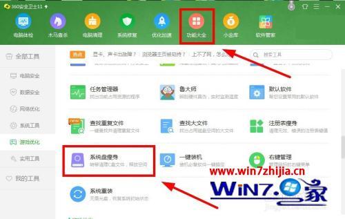 如何清理电脑c盘的空间_如何清理电脑c盘空间