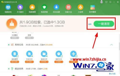 如何清理电脑c盘的空间_如何清理电脑c盘空间