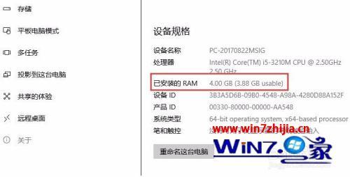 如何看电脑内存_在哪看电脑内存