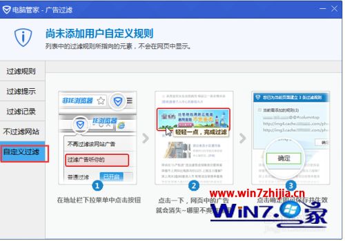 电脑一直弹出游戏广告怎么办_电脑垃圾广告太多怎么禁止广告