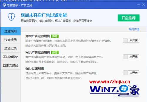 电脑一直弹出游戏广告怎么办_电脑垃圾广告太多怎么禁止广告