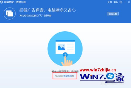 电脑一直弹出游戏广告怎么办_电脑垃圾广告太多怎么禁止广告