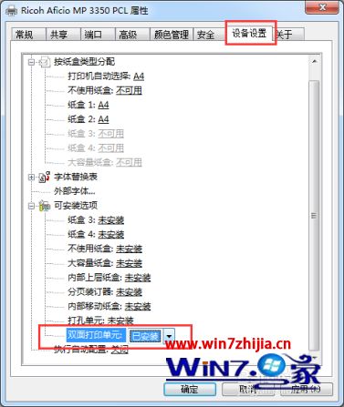 打印机双面打印怎么设置_打印机双面怎么打印