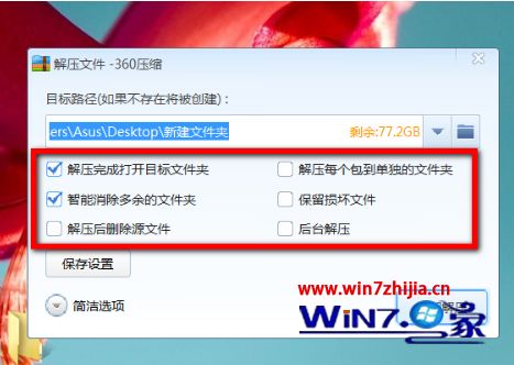 压缩文件夹怎么解压_如何解压文件压缩包