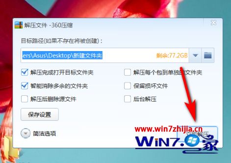 压缩文件夹怎么解压_如何解压文件压缩包