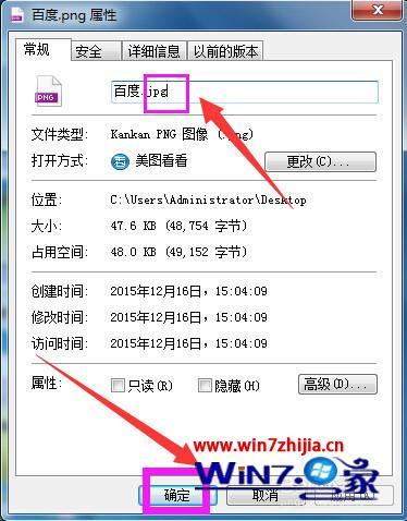 电脑上图片改为jpg格式方法_照片怎么改为jpg格式