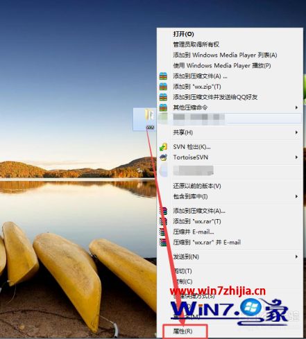 win7文件图标怎么更改_win7修改文件默认图标设置方法