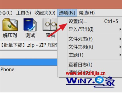 zip文件怎么打不开_电脑上zip文件打不开解决方法