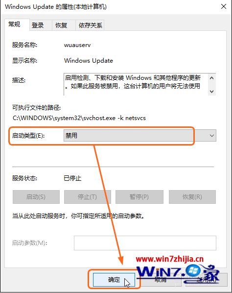 windows更新怎么关闭_如何关掉windows自动更新