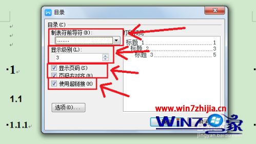 word的目录怎么自动生成_Word文档如何自动生成目录
