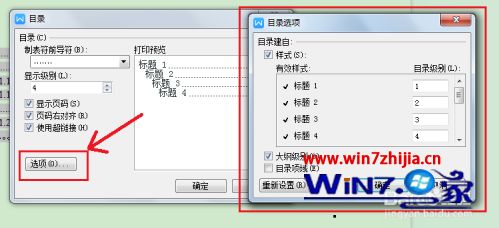 word的目录怎么自动生成_Word文档如何自动生成目录