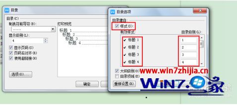 word的目录怎么自动生成_Word文档如何自动生成目录
