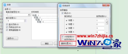 word的目录怎么自动生成_Word文档如何自动生成目录